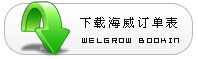 غWELGROW BOOKING